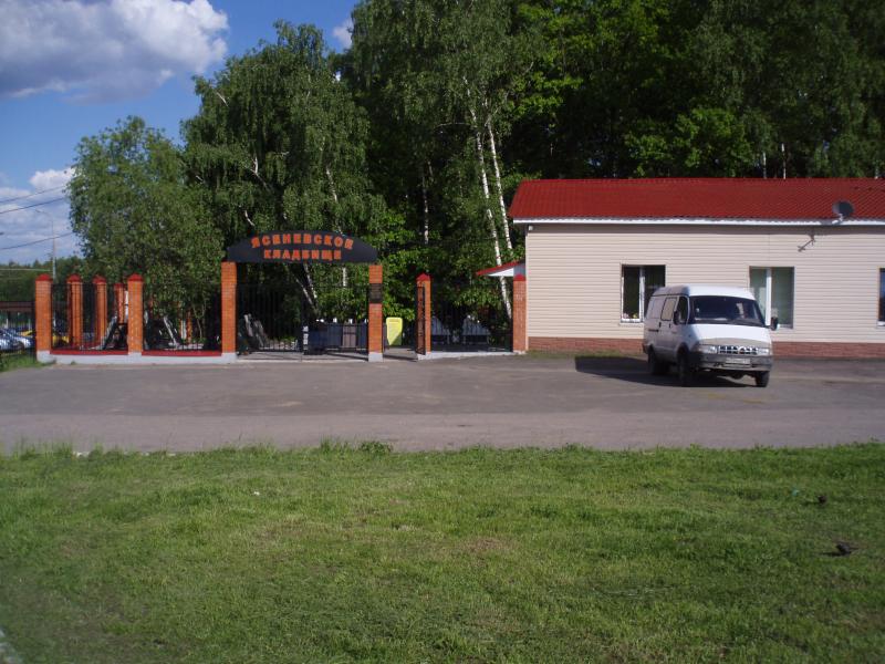Ясеневское кладбище 