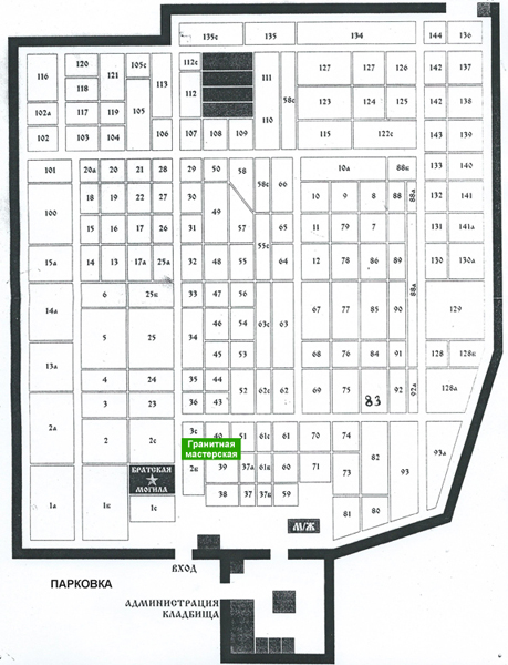 Схема долгопрудненского кладбища центрального